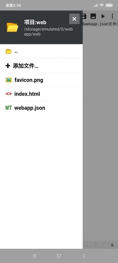 webapp开发工具