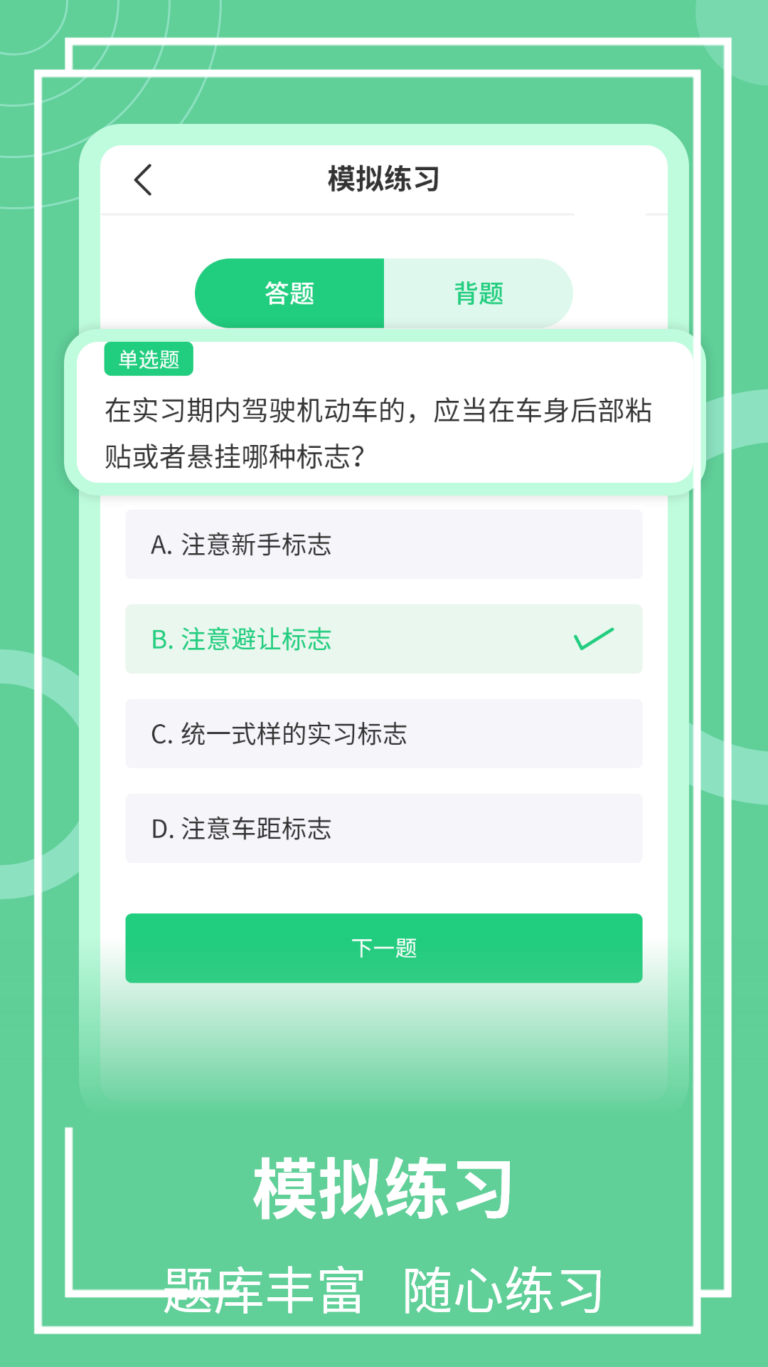 学法减分助手app