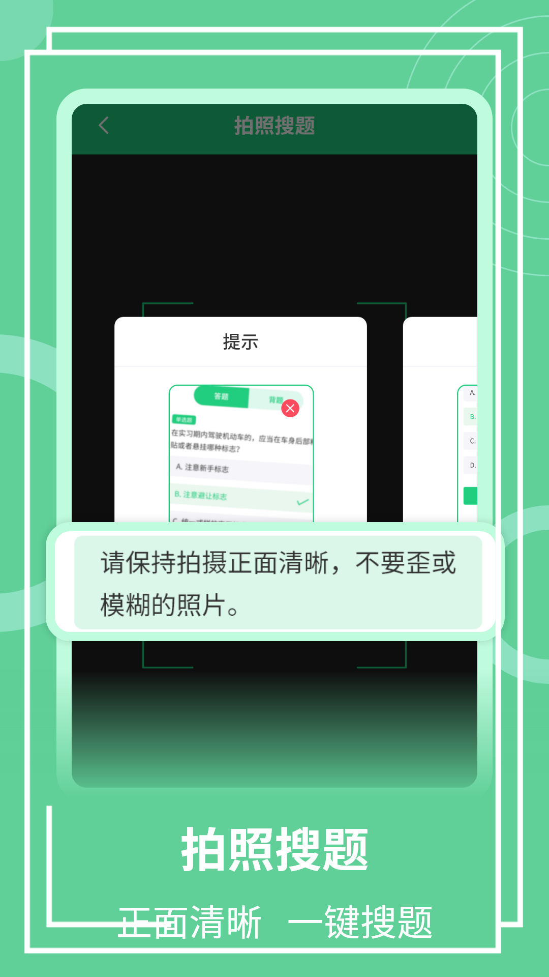 学法减分助手app