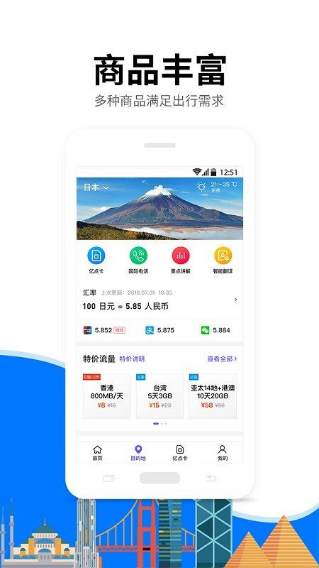 亿点连接app官方版