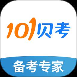 101贝考软件 v7.3.9 安卓官方版