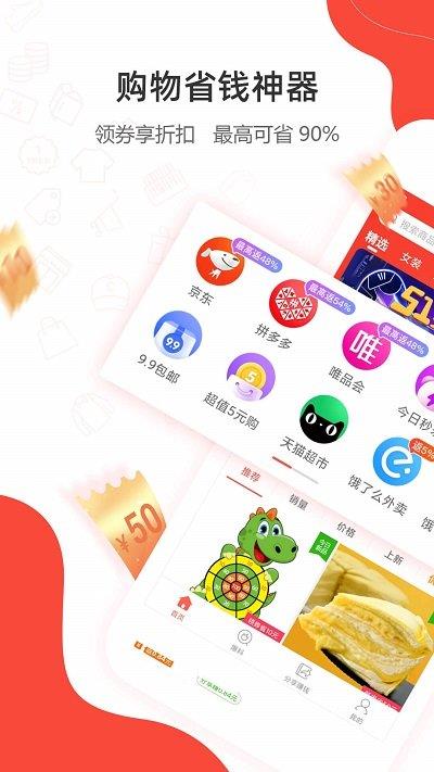 一折特卖app