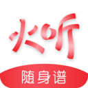 火听吉他谱App v5.5.8 安卓版