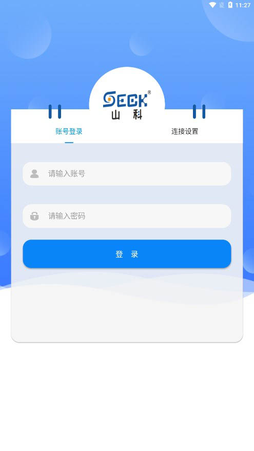 山科智慧水务系统app