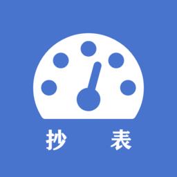 老表抄表app v1.1.10 安卓手机版