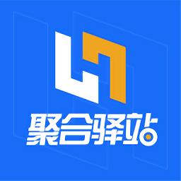 聚合驿站出库软件 v2.3.9 官方安卓版