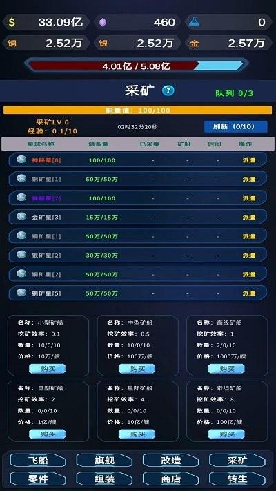 星际放置游戏