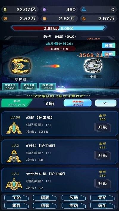 星际放置游戏