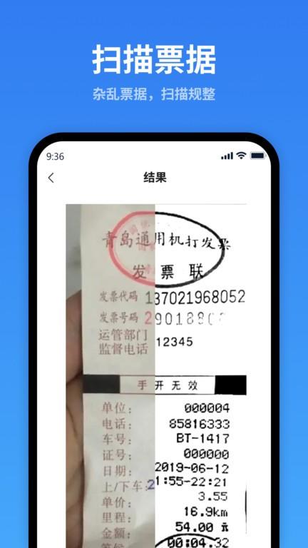 一键识别王app