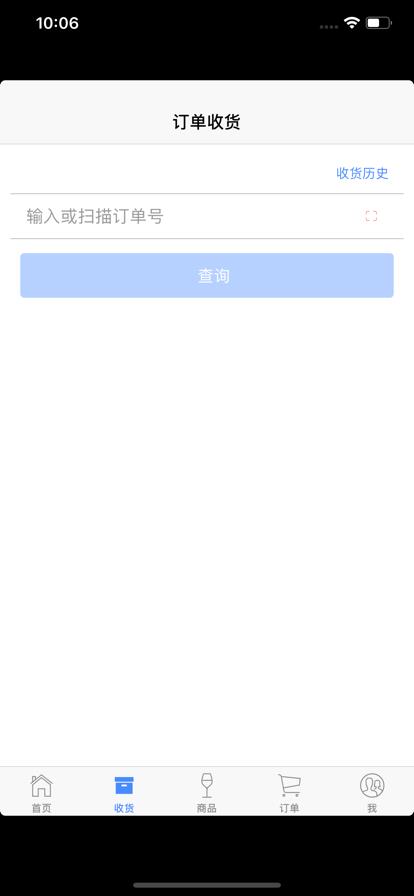 张裕经销客户app