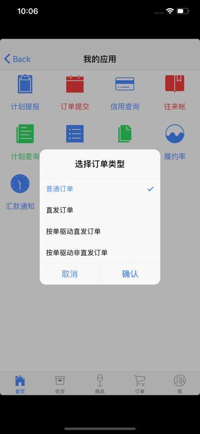 张裕经销客户app