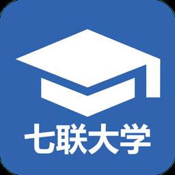 七联大学官方版