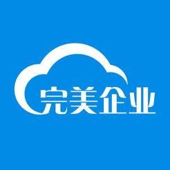 完美企业app最新版