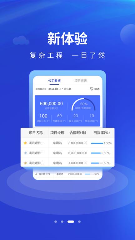 工尺app(更名工尺工程助手)