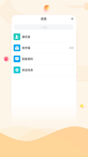 重庆工业职业技术学院智慧重工app