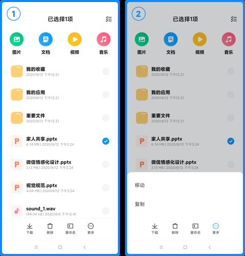 小米云盘app使用教程