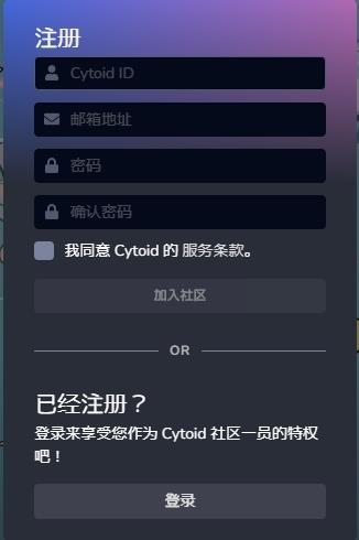 cytoid注册账号介绍