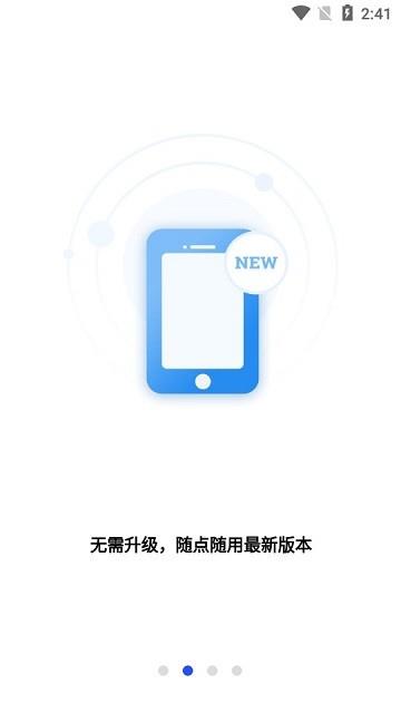 掌上工作台APP