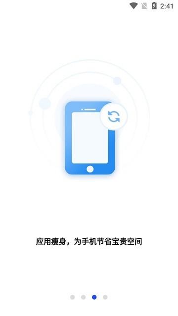 掌上工作台APP