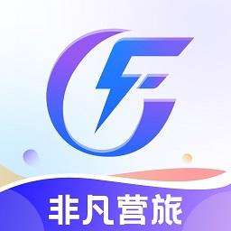 非凡营旅app