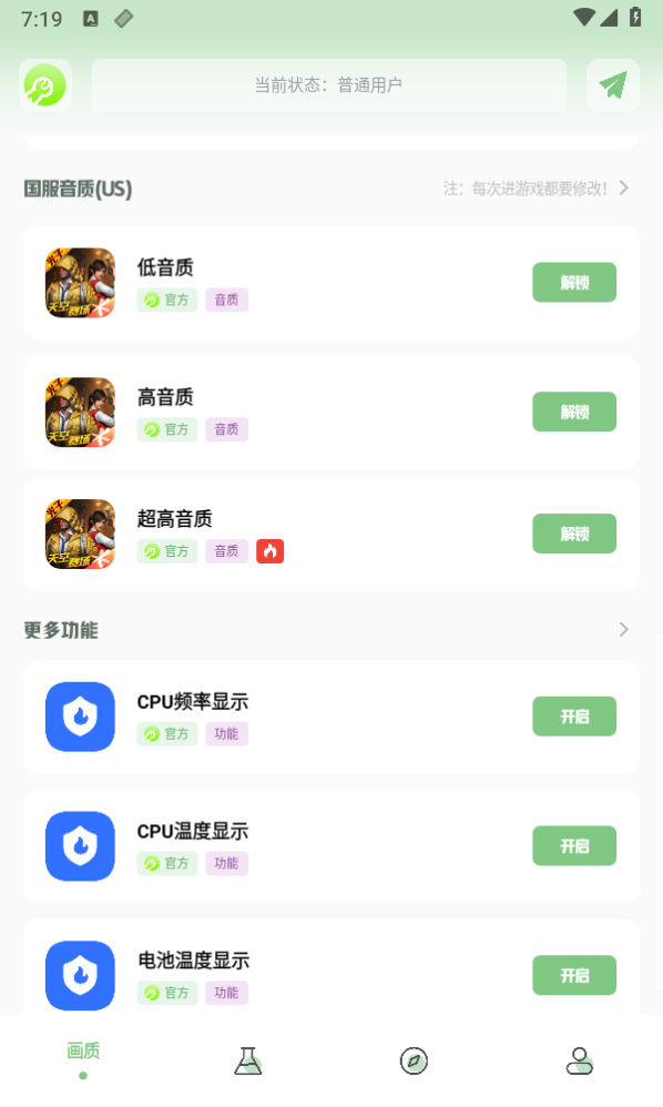 cm工具箱(Gm工具箱)