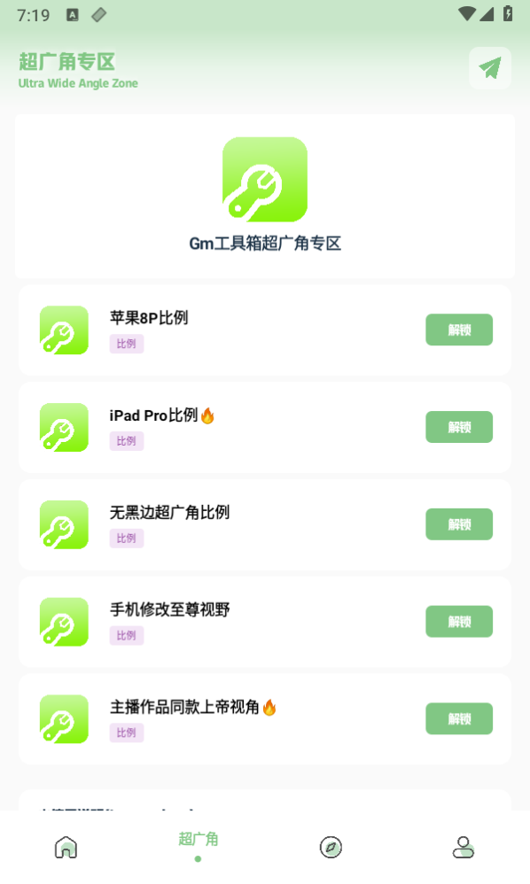 cm工具箱(Gm工具箱)