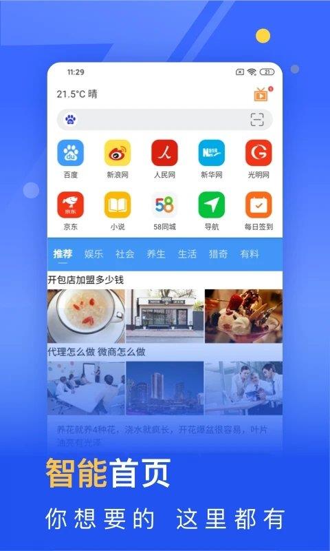 秘密浏览器app最新版