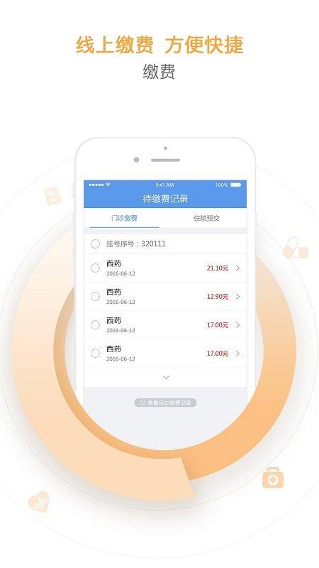 纳里天津挂号平台app