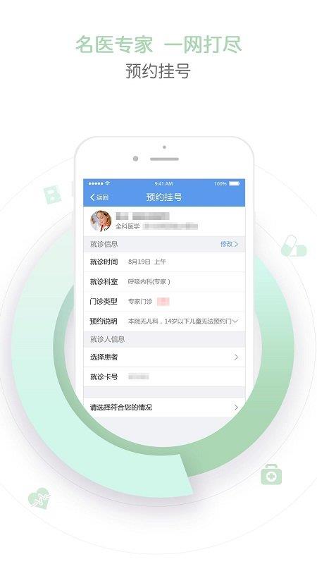 纳里天津挂号平台app