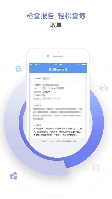 纳里天津挂号平台app