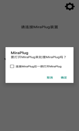 MiraPlug