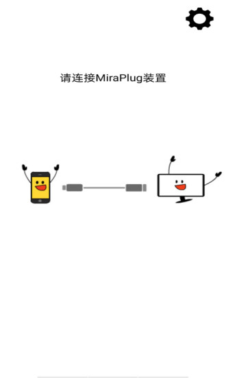 MiraPlug