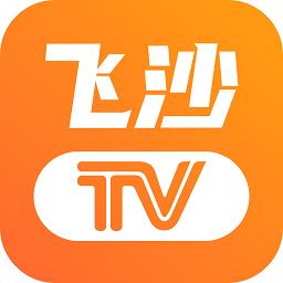 2024飞沙电视TV v1.0.122 最新安卓纯净版