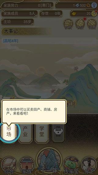 祖宗模拟器玩法