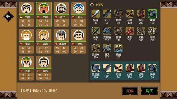 三国时代3官方版(Sanguos3)