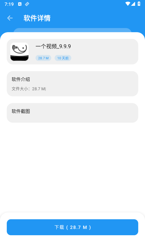 小熊软件库app