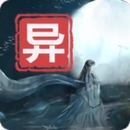 江湖百异图游戏 v0.8.4 安卓版