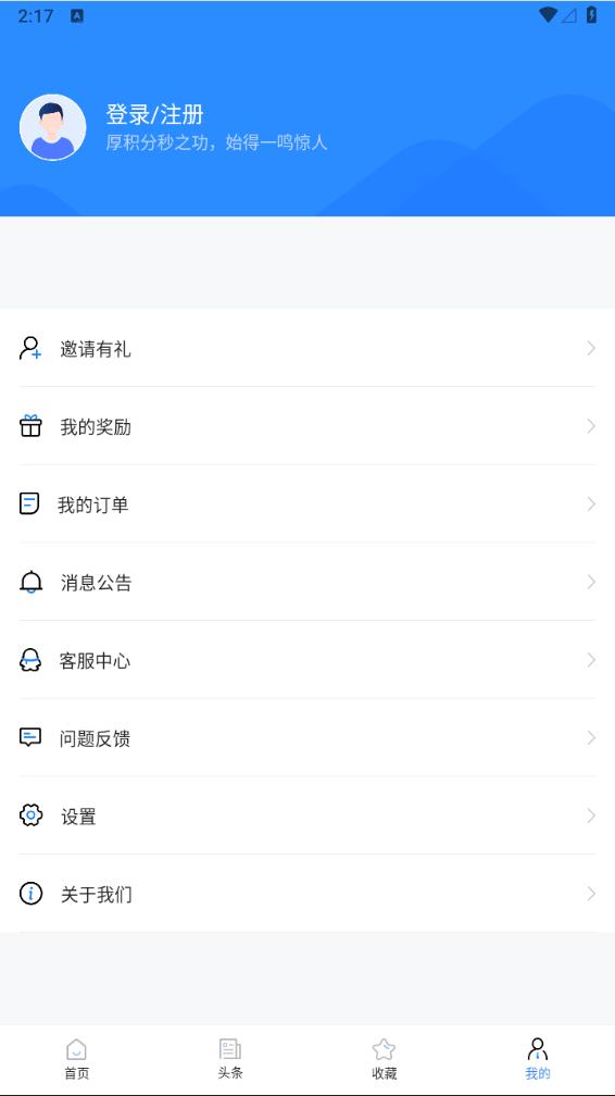 安全工程师考试宝典app