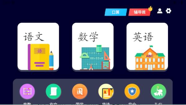 小学语文名师辅导app