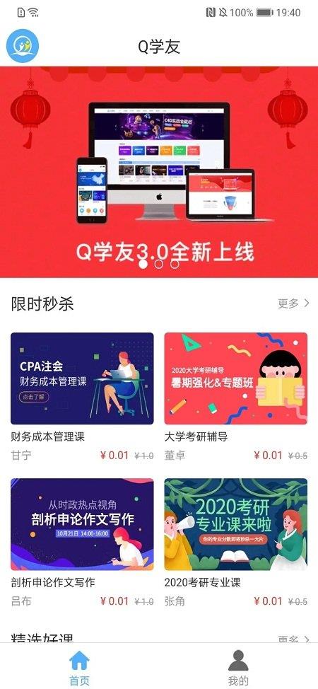 q学友官方版