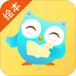 咿啦看书绘本故事app v3.1.5 安卓最新版