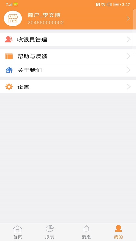 陇e付app