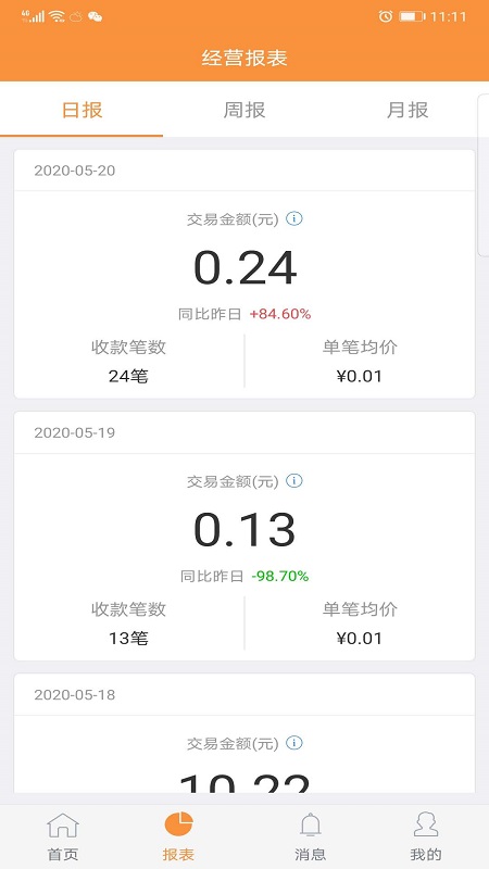 陇e付app