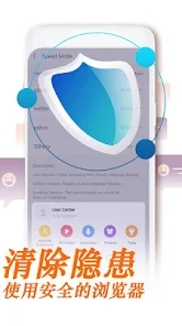 UC浏览器国际版纯净版(UC Browser)