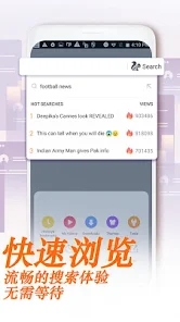 UC浏览器国际版纯净版(UC Browser)