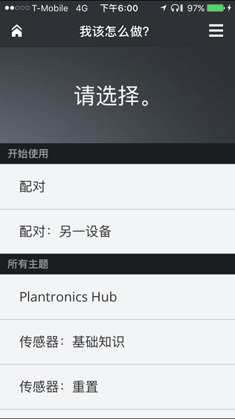 缤特力蓝牙耳机(PLT Hub)