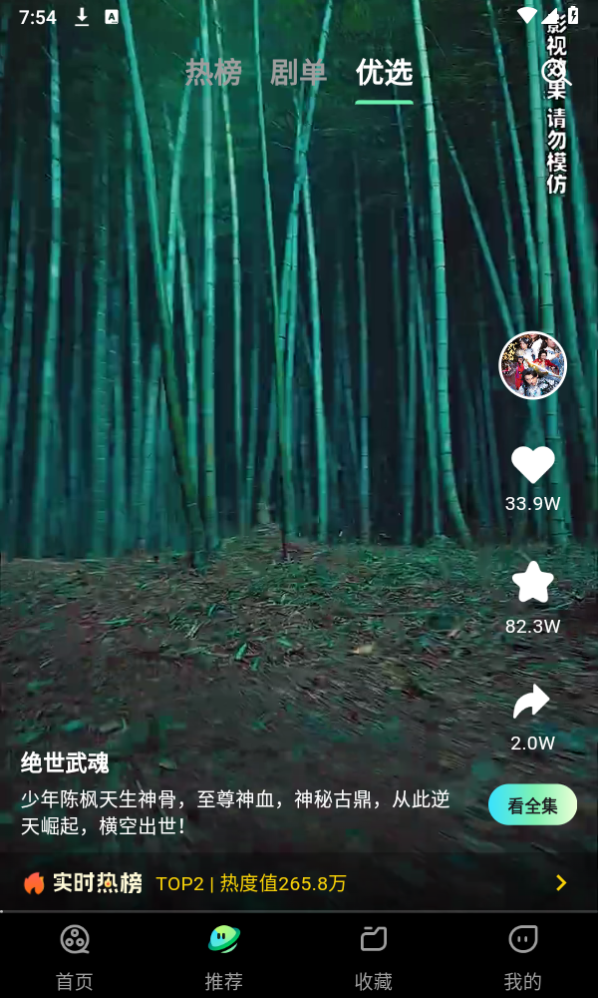 天涯短剧app