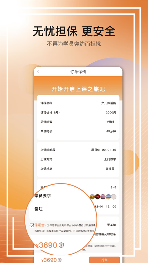 海马教练局app