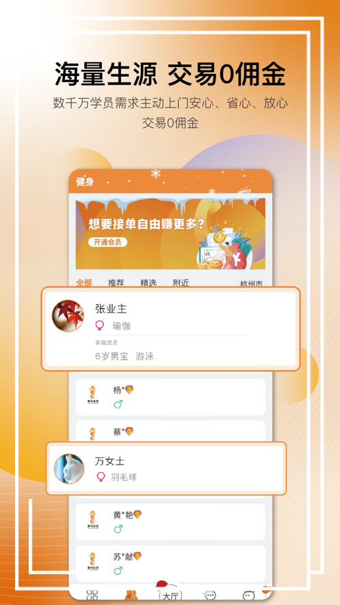 海马教练局app