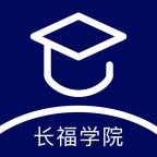 长福学院下载 v1.2.3 最新版